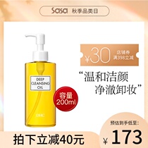 Japanese DHC butterfly Cui poetry Olive Cleansing Oil 200ml eye lip face deep cleansing mild sensitive muscle female