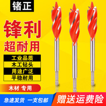 Lengthened Woodworking Bronx Drilling Four-Edged Woodwork Drill Bit Door Lock Drawer Open Pore Chambering Drill Hole-hole with hexagonal shank
