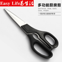 Thickened version of the kitchen scissors multi-function scissors strong chicken bone scissors food scissors Household stainless steel fish bone scissors