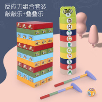 Childrens puzzle layers of stacked building blocks Tower Parent-child DIY table game Balance cute stacking music knock knock music toys