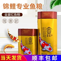 Golden feast red brocade carp feed koi fish feed Koi red fish grain