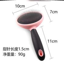 Old crazy Yang production team Old crazy Yang pet beauty wire brush stainless steel needle fluffy shape shake sound with 8