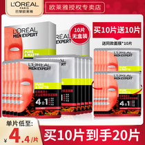 Euleja mens moisturizing mountain spring water moisturizing mask suit vitriolic mask nourishing moisturizing official