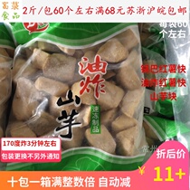 Fried potato blocks Frozen sweet potato blocks Sweet potato 1kg full of 68 yuan Jiangsu Zhejiang Shanghai and Anhui fried chicken shops with 60±
