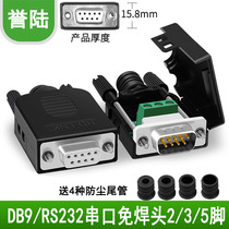 2-row 9-pin serial connector DB9 solder-free plug 9-pin adapter terminal RS232 COM male female