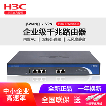 Huasan H3C ER2200G2 GR2200 Enterprise-class full Gigabit router Multi-WAN port support VPN Built-in AC management