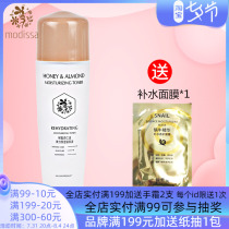 Dream Disha Honey almond oil moisturizing nourishing liquid 120ml tonic water nourishing essence water cosmetic special cabinet