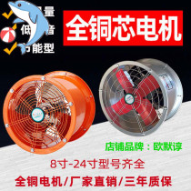 Industrial axial flow exhaust fan 12 inch pipe cylinder exhaust fan silent range hood powerful exhaust fan household kitchen