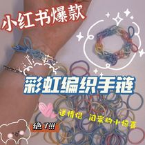 Little red book DIY Net red small rubber band to send boyfriend woven couple bracelet to send girlfriend bracelet female head rope