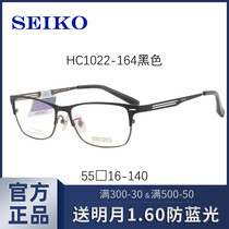 seiko seiko eyebrow wireframe glasses business mens tide titanium fashion personality full frame myopia glasses frame HC1022