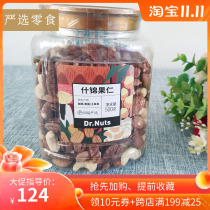 Netease strict assorted fruit 500g canned daily nuts mixed dried fruit comprehensive nuts pregnant women snacks elderly