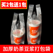 Disposable delivery bag plastic milk tea beverage single cup bag vest bag vest bag transparent one or two Cup bag double cup bag