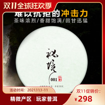 2020 Yunnan minority Puer tea raw tea cake tea secret life Puer ancient tree spring tea 200g raw tea cake