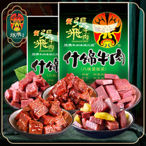 (Zhang Fei_Mixed Beef 200 gx2) Eight-flavor selling Sichuan beef jerky Chengdu specialty leisure snacks