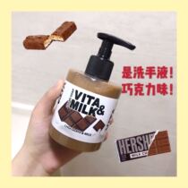 My hands are too sweet Russian VITA MILK Chocolate Sauce Hand Sanitizer 300ml
