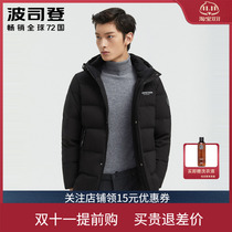 Bosideng down jacket mens short middle-aged and young work casual simple and versatile thickened removable hat winter wear