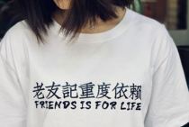 I am crazy about the American drama Old friends Tee shirt short-sleeved old friends heavily rely on UNAGI cultural shirt
