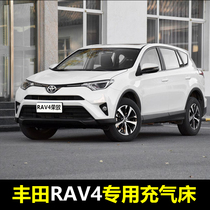 FAW Toyota RAV4 Rongfang car inflatable mattress SUV dedicated to the trunk sleeping mat Car rear air cushion