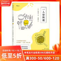 Houlang genuine spot one-person cooking Japanese cuisine making encyclopedia of Japanese sushi cuisine Western cuisine cooking gourmet food book cookbook recipes