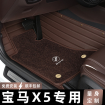 BMW X5 (imported) foot pads fully enclosed car special x5 original carpet interior modification 19 20 21 models