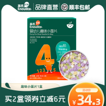  Yings small noodles 1 box of baby supplementary noodles Fun one-sided nutrition does not add infant baby label noodles