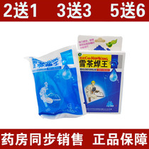 Qicaotang Snow Tea Welding Wang Runqing Shiming Eye Care Liquid Eye Drops Electric Welding Wang Yao Welder Special Welding Care Solution