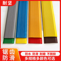 Stair step steps pasted anti-slip strip self-adhesive kindergarten ramp step non-slip pad pvc floor tile ground