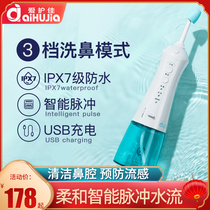 Cuijijia electric nose washer Household rhinitis nasal rinse Children and adults sinusitis physiological saline