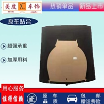 Adapted to Skoda old Octavia spare tire cover trunk cover trunk plate Trunk pad rear trunk load 14 front