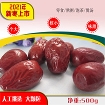 Xinjiang Hotan jujube 500g Ruoqiang big red jujube dried fruit snack snacks boiled porridge Dunwei specialty new dates