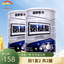 Xin Fulai Come to Jinkang Deposit Amino Acid Protein Powder Middle Aged Children Adult Sports Supplements Nutritional Protein Powder