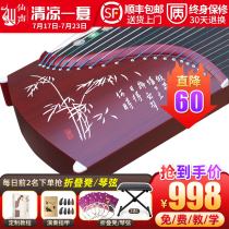 (Xian Vocal instrument)Mini small Guzheng Semi-kite professional childrens portable examination 1 25 meters full set