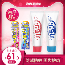 Japan Danping imported childrens toothpaste over 6 years old baby fruit flavor can swallow fluorine-containing students to change teeth