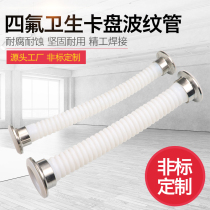 Teflon flanging pure PTFE sanitary Chuck corrugated hose DN15 20 25 32 Teflon bellows flange