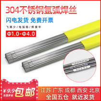 Stainless steel welding wire argon arc welding wire note hard wire bright welding wire welding consumables argon arc 304316308