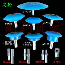 Direct selling woodworking machinery covering machine accessories with bearing silicone wheel feeding wheel Press wheel walking wheel taper tip wheel