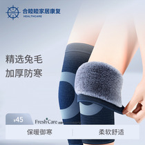 Plus velvet thickened rabbit fur knee protection old cold leg joint men and women old man sheath cycling riding autumn and winter
