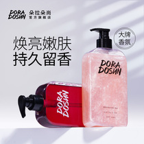 Dora Duoshang shower gel Long-lasting fragrance body Household family pack nicotinamide men and women perfume shower gel