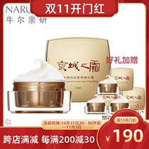 Niuerjingchengs cream eye anti-wrinkle essence cream 15ml firming moisturizing to remove fine lines and dark circles under the eyes