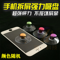 British Airways powerful PVC suction cup holder aluminium handle 42MM suction screen disc mobile phone unscreen sucker iphone unscreen tool