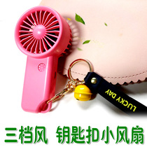 Portable Small Fan Keychain Electric Fan Simple Summer Fan 3 Gear Control Wind Tape Bell