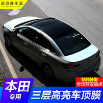 Honda Tenth Generation Civic Accord Fengfan Jingxiang Fit Ling Pie high bright black suspended roof modified roof film