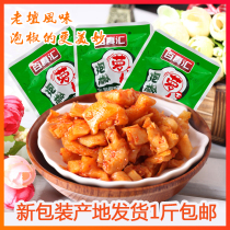 Baizenhui pickled pepper radish dry 500g small bag bulk weighing origin delivery old altar Chongqing flavor spicy crispy