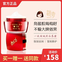 National Goods Memes Overnight Tiled City Treasures Morning Cream Daily Face Cream Tights Tightened to repair and moisturize moisturizing and nourishing