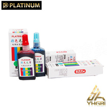 ICAO White Gold PLatinum Colored Brush Pen Refill Ink 14 Colors CFR-40