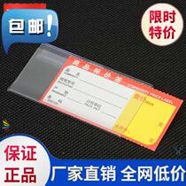 Supermarket price brand commodity label label price label shelf vegetable price warm price product Square t