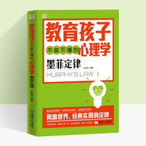 Parenting Books Parents must Read Psychology that Educates Children Murphys Law Family Education Psychology books A good mother is better than a good teacher Positive Discipline Books on how to educate children Family education Books on how to educate children Family education books on how to educate children Family education books on how to educate children Family education books on how to educate children