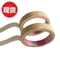 Beautiful pattern 0 adhesive tape Spray paint Hand tear masking tape Color separation glue can write diatom mud decoration with the United States package