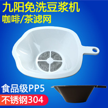 160 mesh ultra-fine slag-free hand-brewed coffee filter paper-free stainless steel funnel tea filter filter