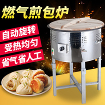 Fried dumpling pot Shanghai fried bag pot Commercial fried bag machine Fried bag stove Automatic water fried bag fried bag machine